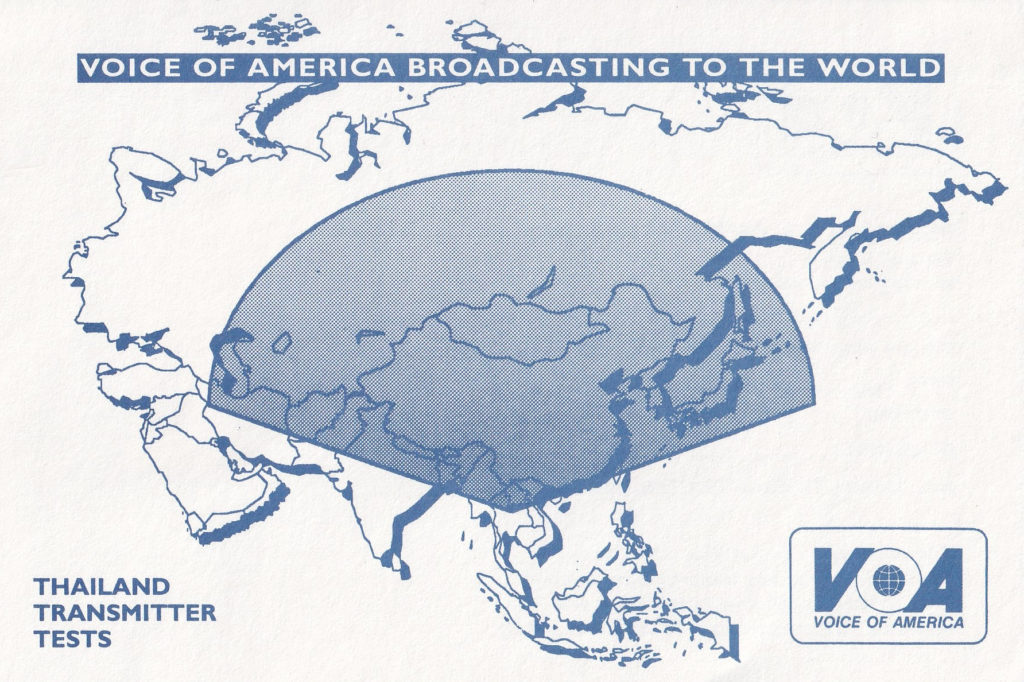Voice of America broadcasting to the World. Thailand Transmitter Tests. July 22, 1993. Udorn, Thailand Test Transmission. 